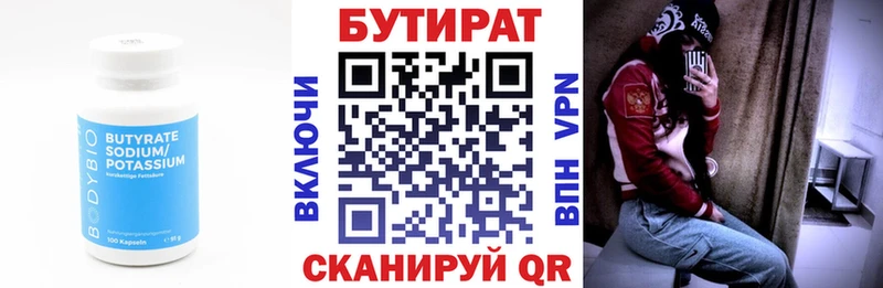 это наркотические препараты  наркошоп  Старая Купавна  Бутират бутик 
