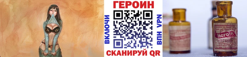 ГЕРОИН VHQ  Старая Купавна 