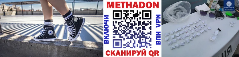 МЕТАДОН кристалл  Старая Купавна 