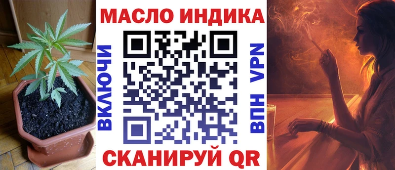 ТГК гашишное масло Старая Купавна